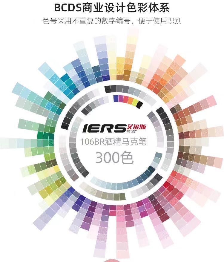106BR-色系