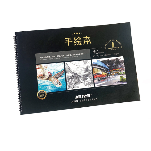 IERS-手绘本